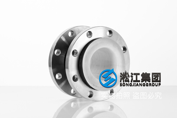 鄂尔多斯源盛光电四氟橡胶软接头合同案例